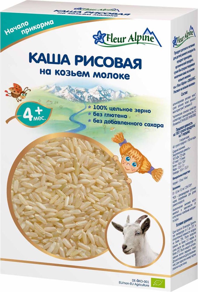 Fleur Alpine ბრინჯის ფაფა თხის რძეზე - Veli store