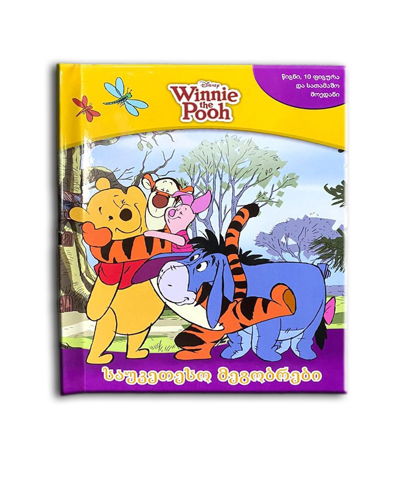 Disney Winnie The Pooh Best Friends Veli store